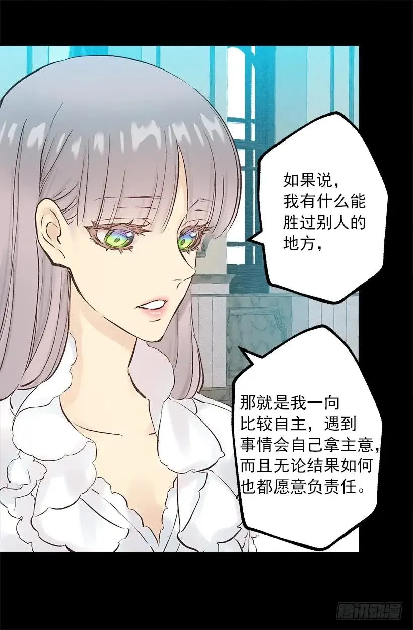 247.我想陪在他身边 第11页