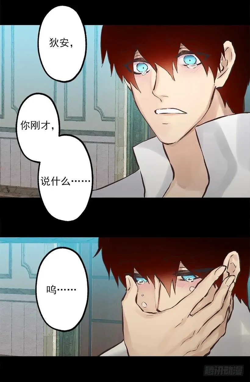 247.我想陪在他身边 第23页