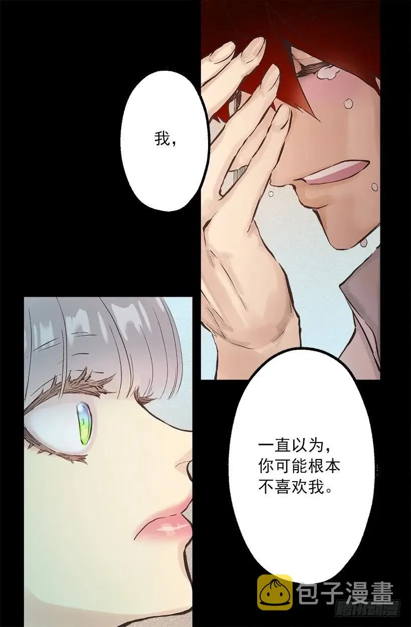 247.我想陪在他身边 第25页