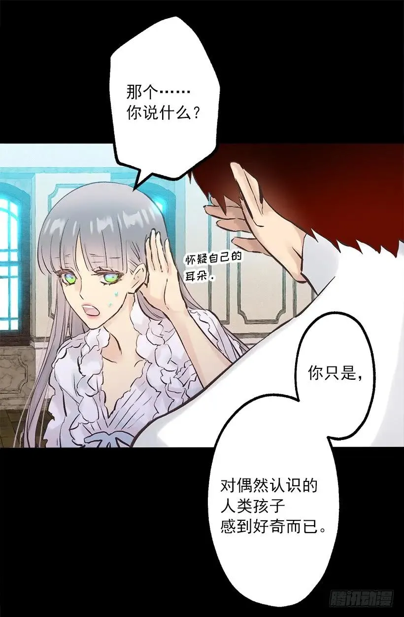 247.我想陪在他身边 第26页