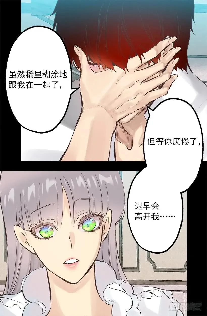 247.我想陪在他身边 第27页