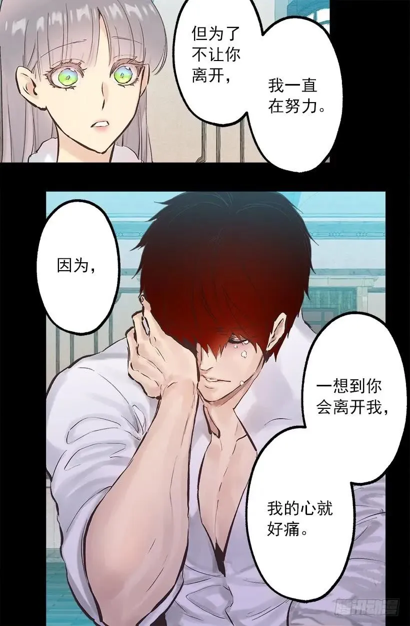 248.你愿意和我结婚吗 第3页