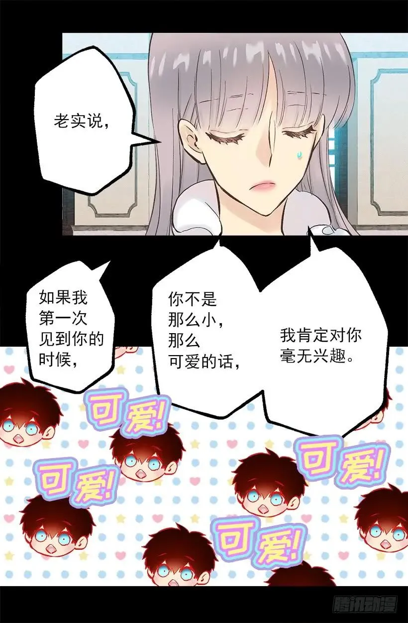 248.你愿意和我结婚吗 第9页
