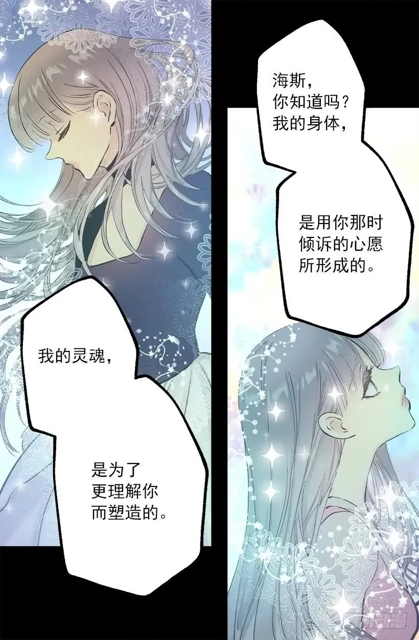 248.你愿意和我结婚吗 第11页