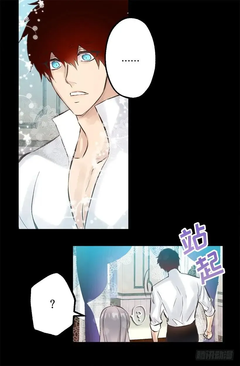 248.你愿意和我结婚吗 第13页