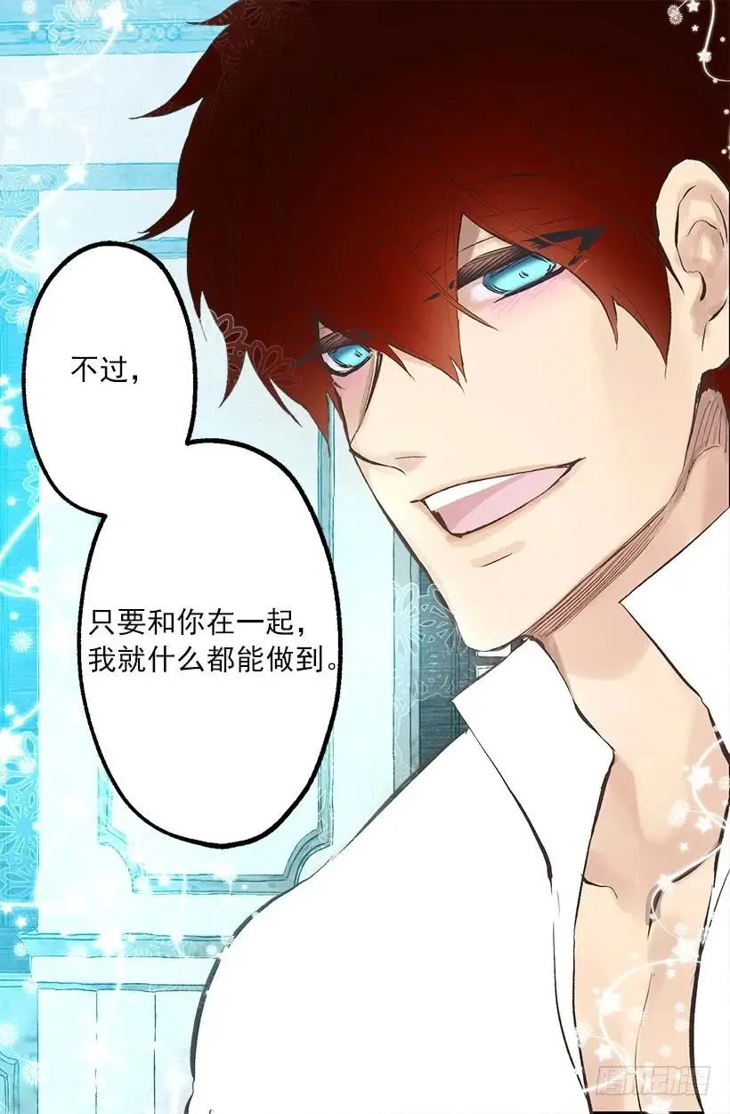 248.你愿意和我结婚吗 第16页