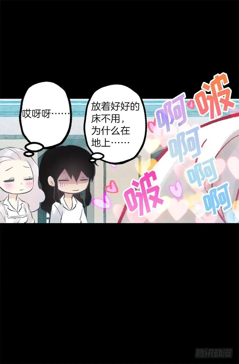 248.你愿意和我结婚吗 第20页
