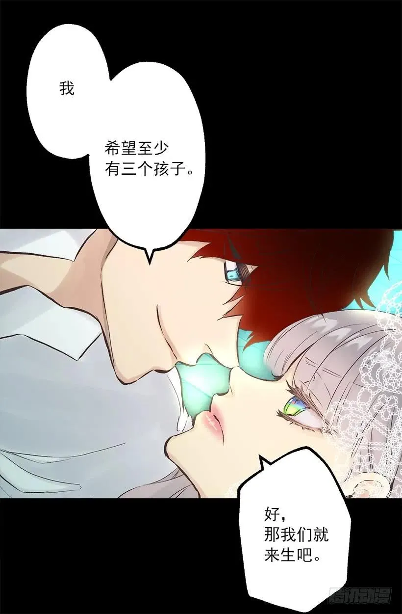 248.你愿意和我结婚吗 第21页