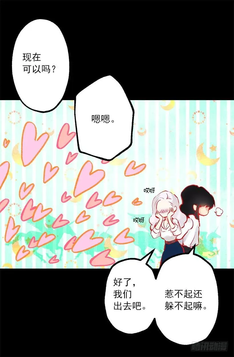 248.你愿意和我结婚吗 第22页