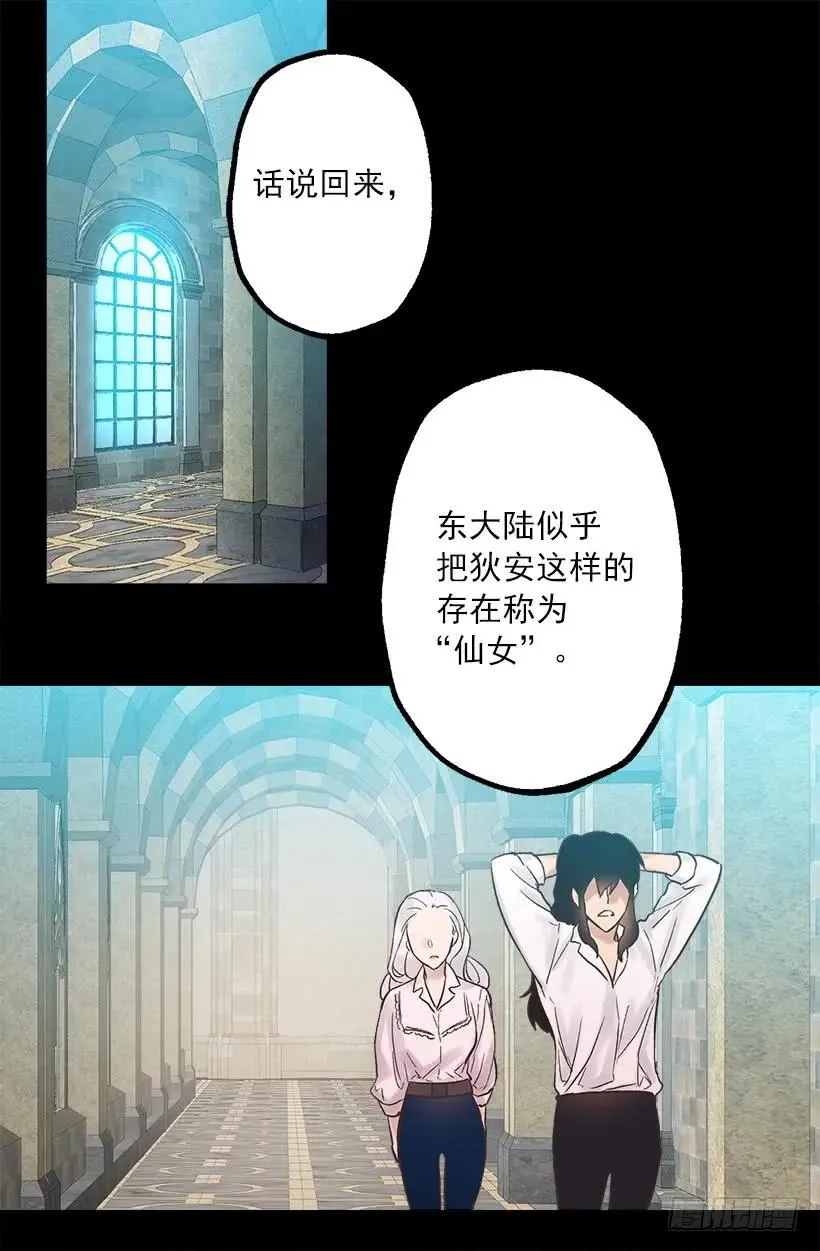 248.你愿意和我结婚吗 第23页