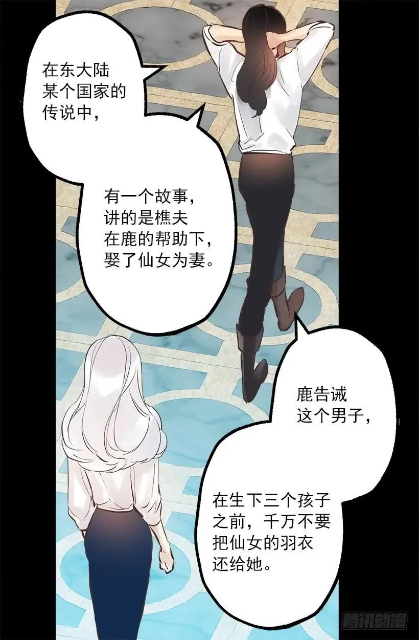 248.你愿意和我结婚吗 第24页