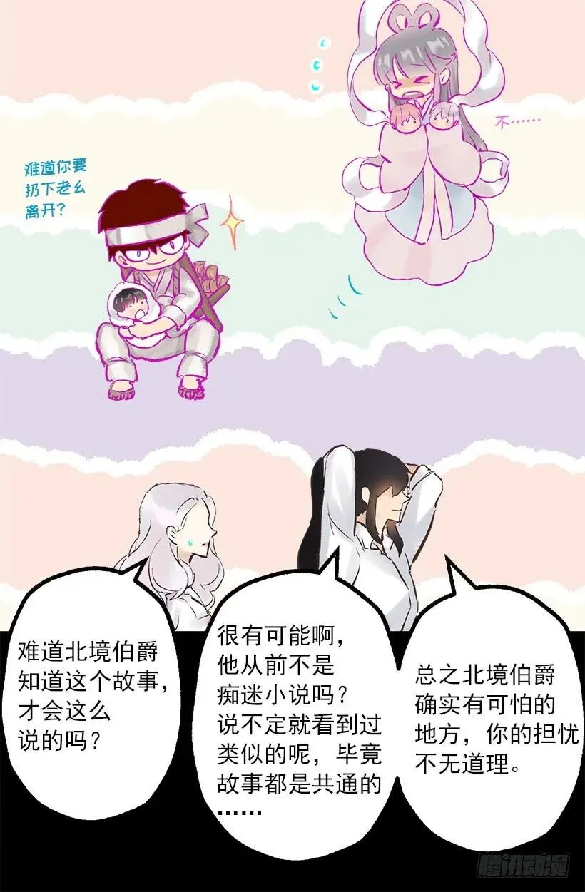 248.你愿意和我结婚吗 第25页