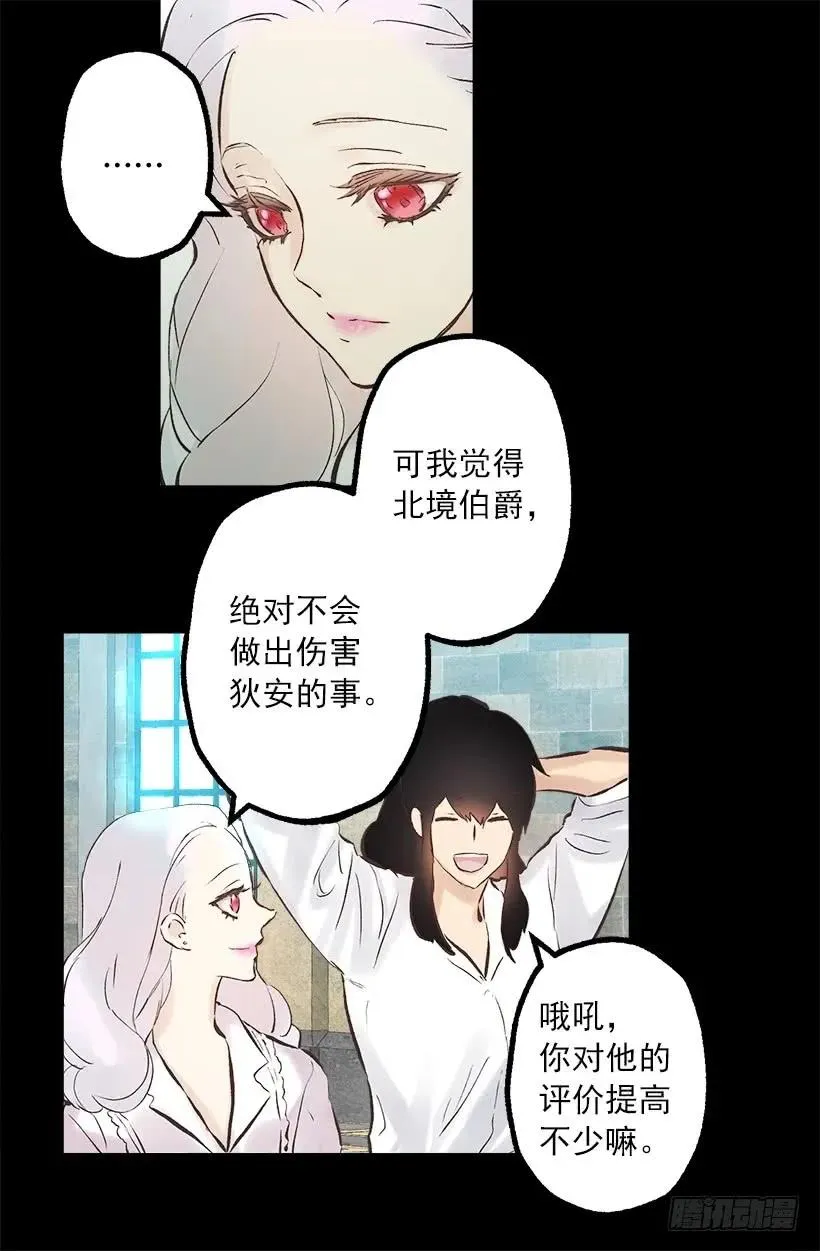 248.你愿意和我结婚吗 第26页