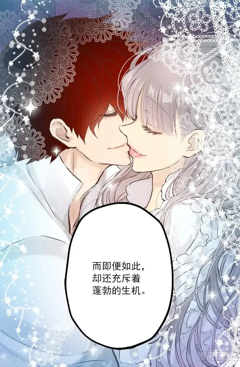 248.你愿意和我结婚吗 第28页