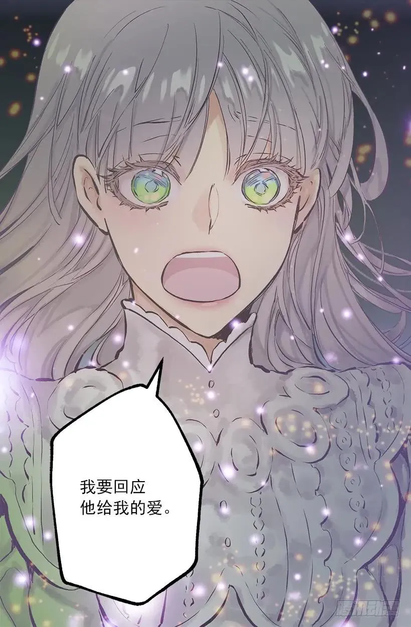 248.你愿意和我结婚吗 第32页