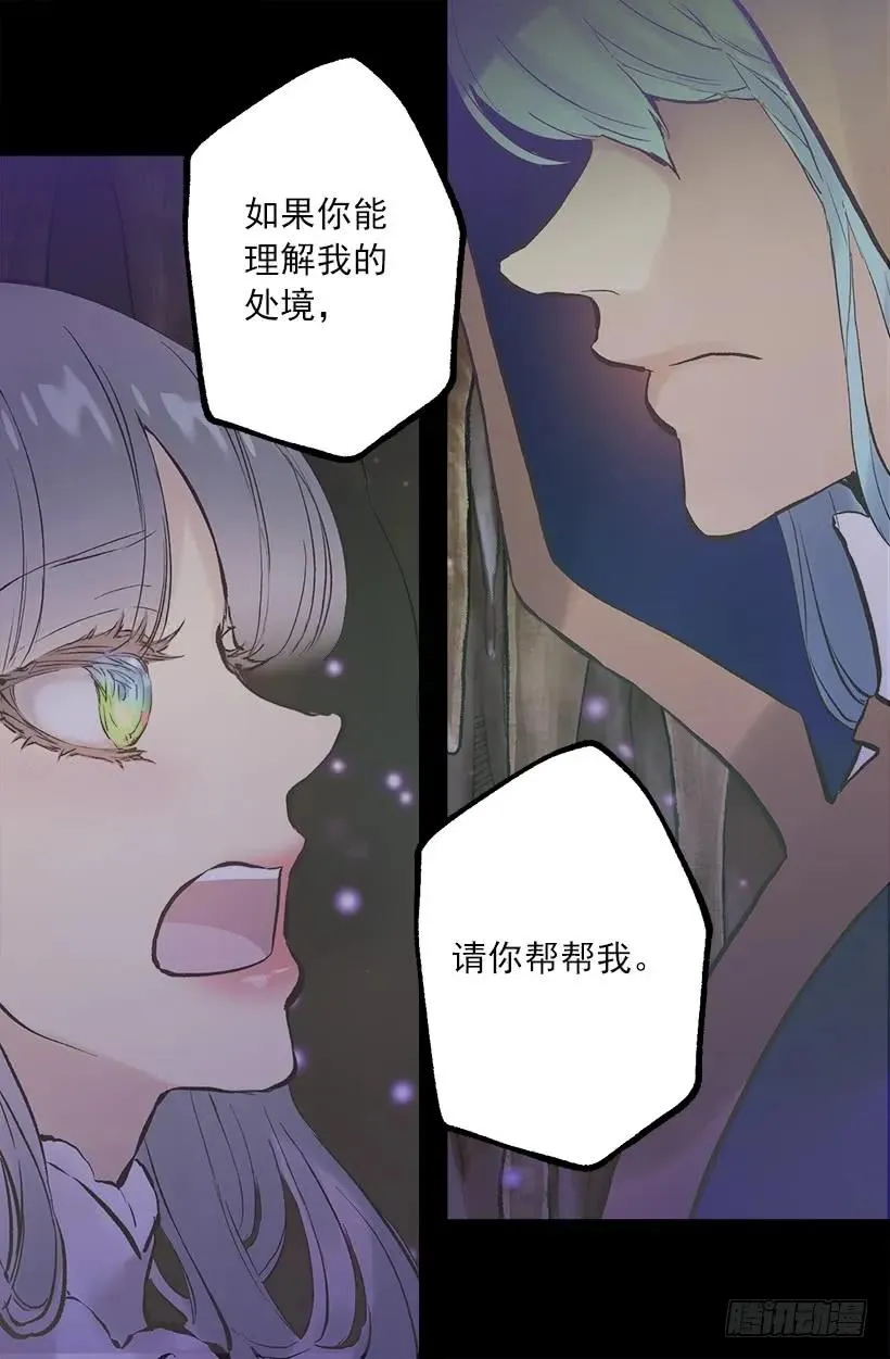 248.你愿意和我结婚吗 第33页