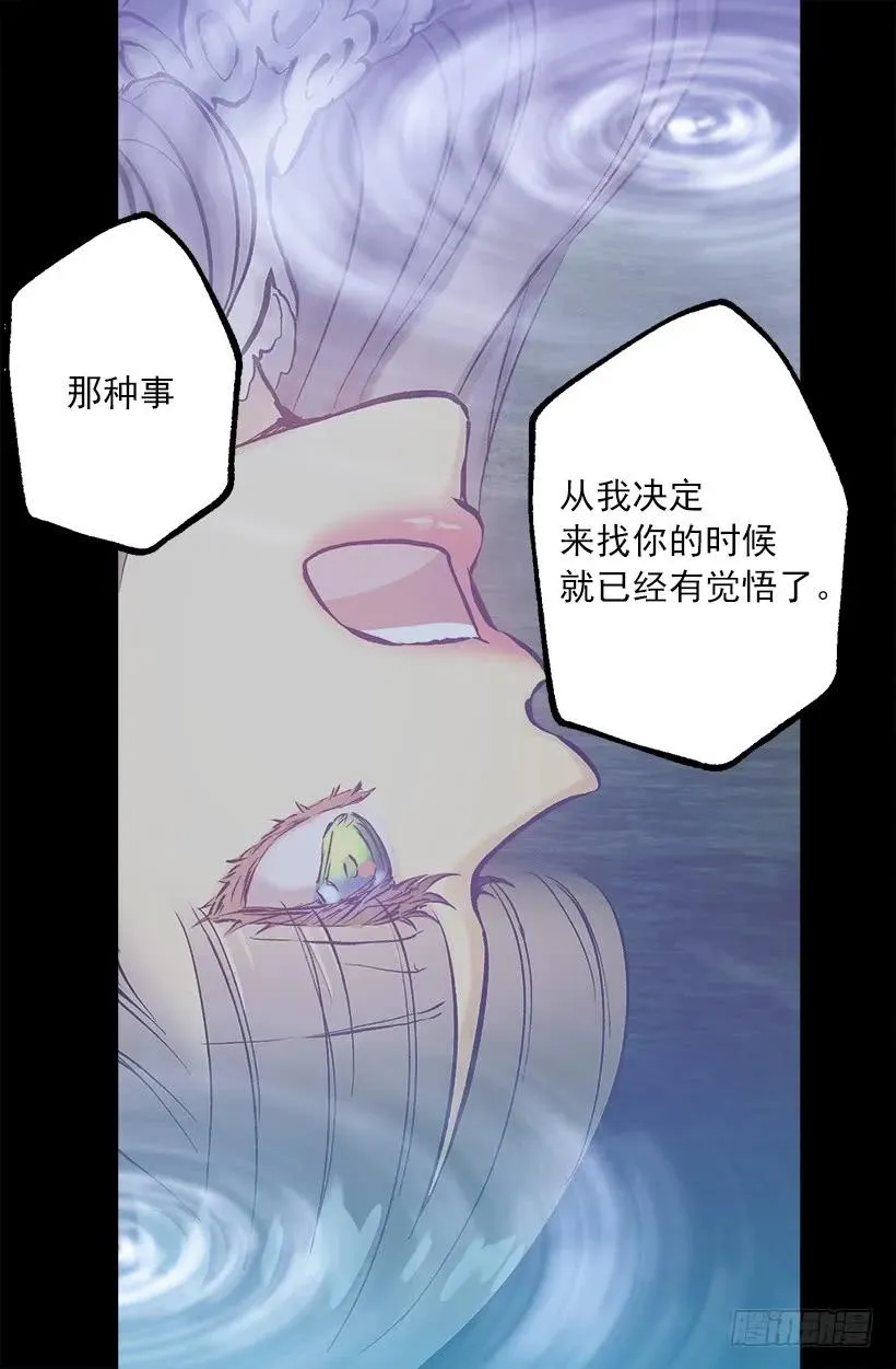 249.你会后悔的 第4页
