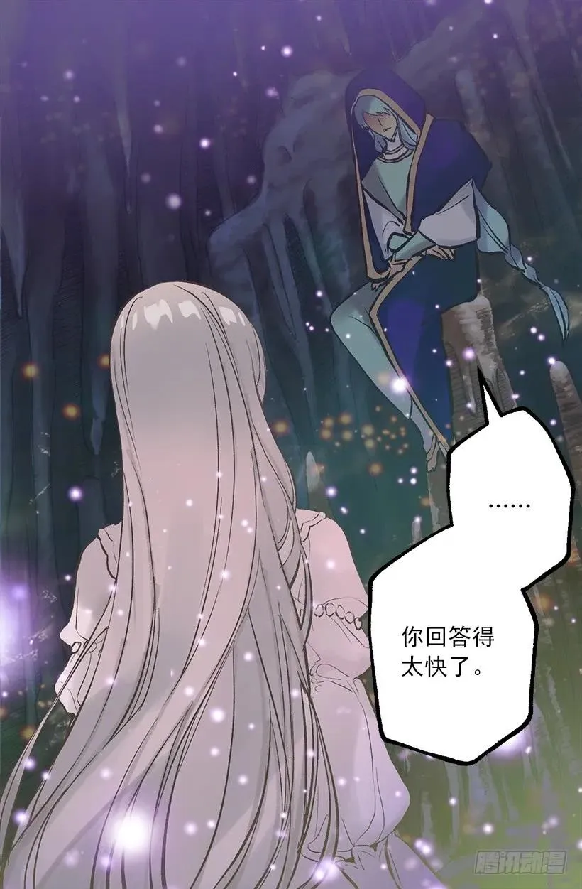249.你会后悔的 第5页