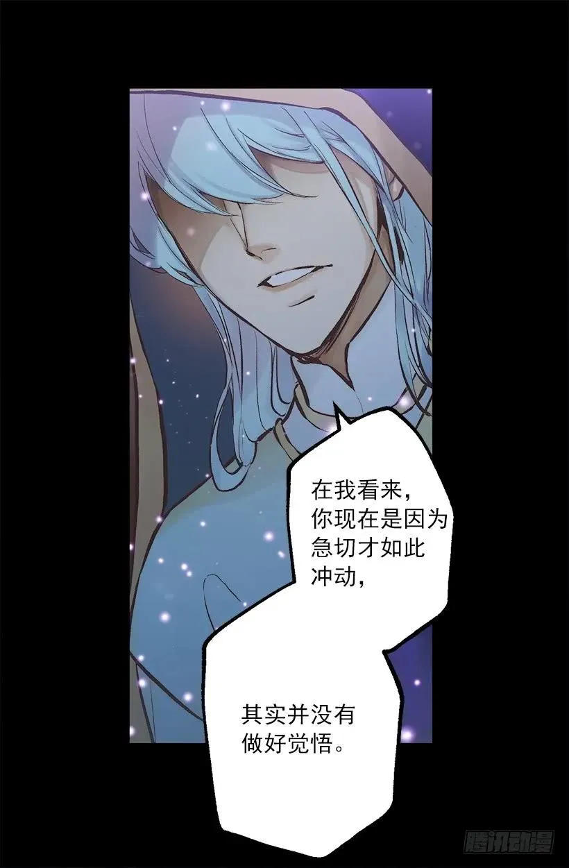 249.你会后悔的 第6页