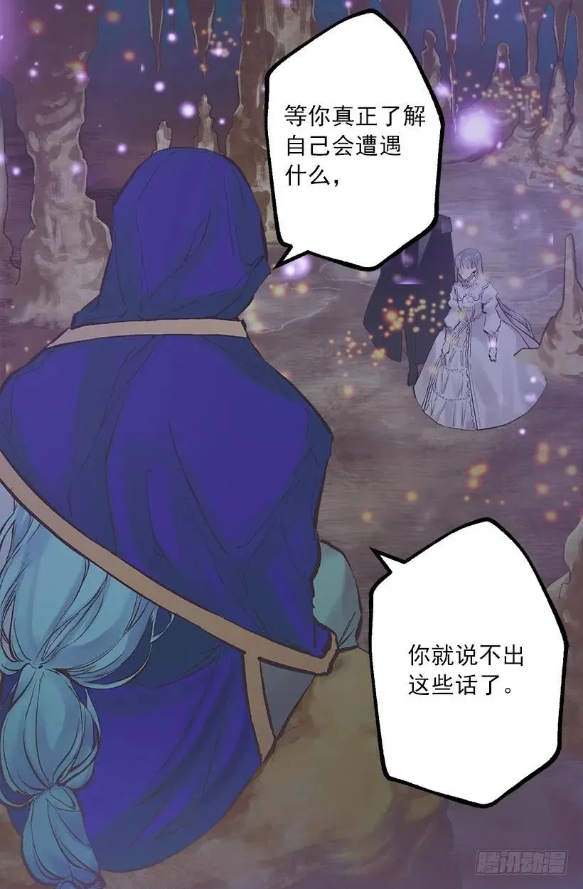 249.你会后悔的 第7页