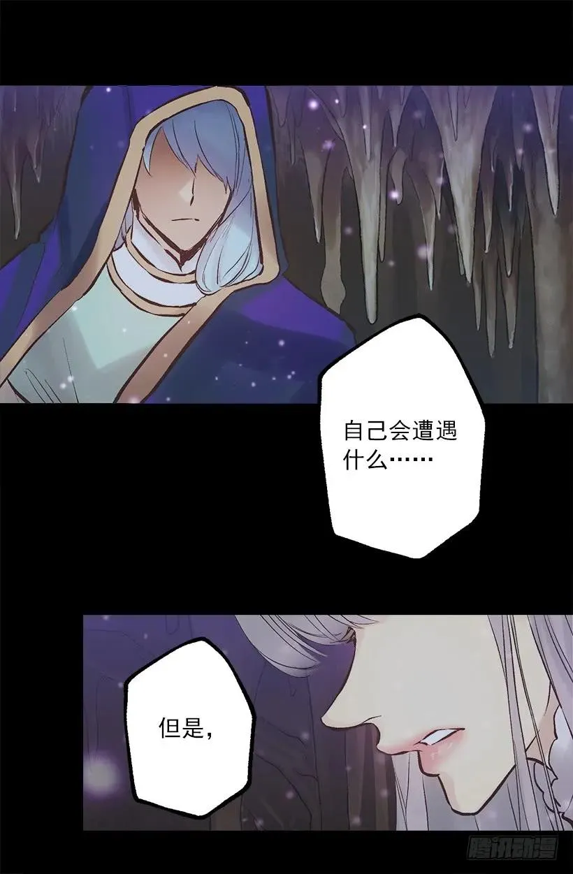 249.你会后悔的 第9页