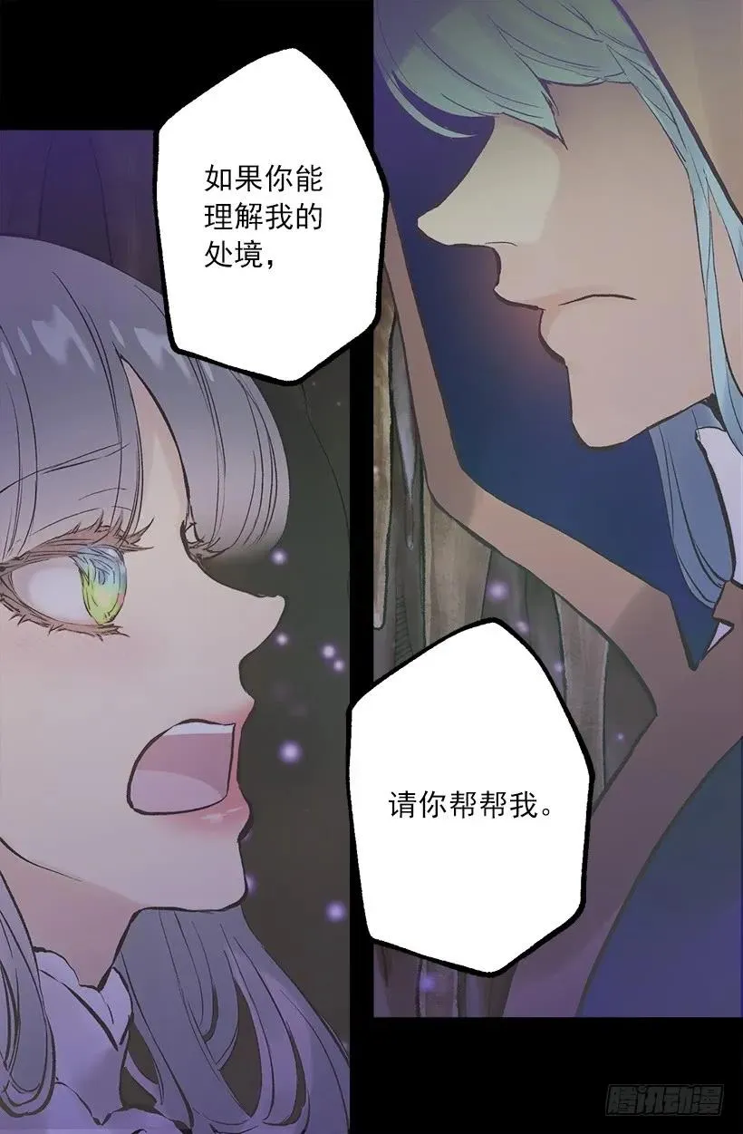 249.你会后悔的 第15页