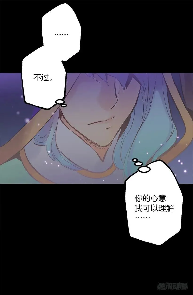 249.你会后悔的 第17页