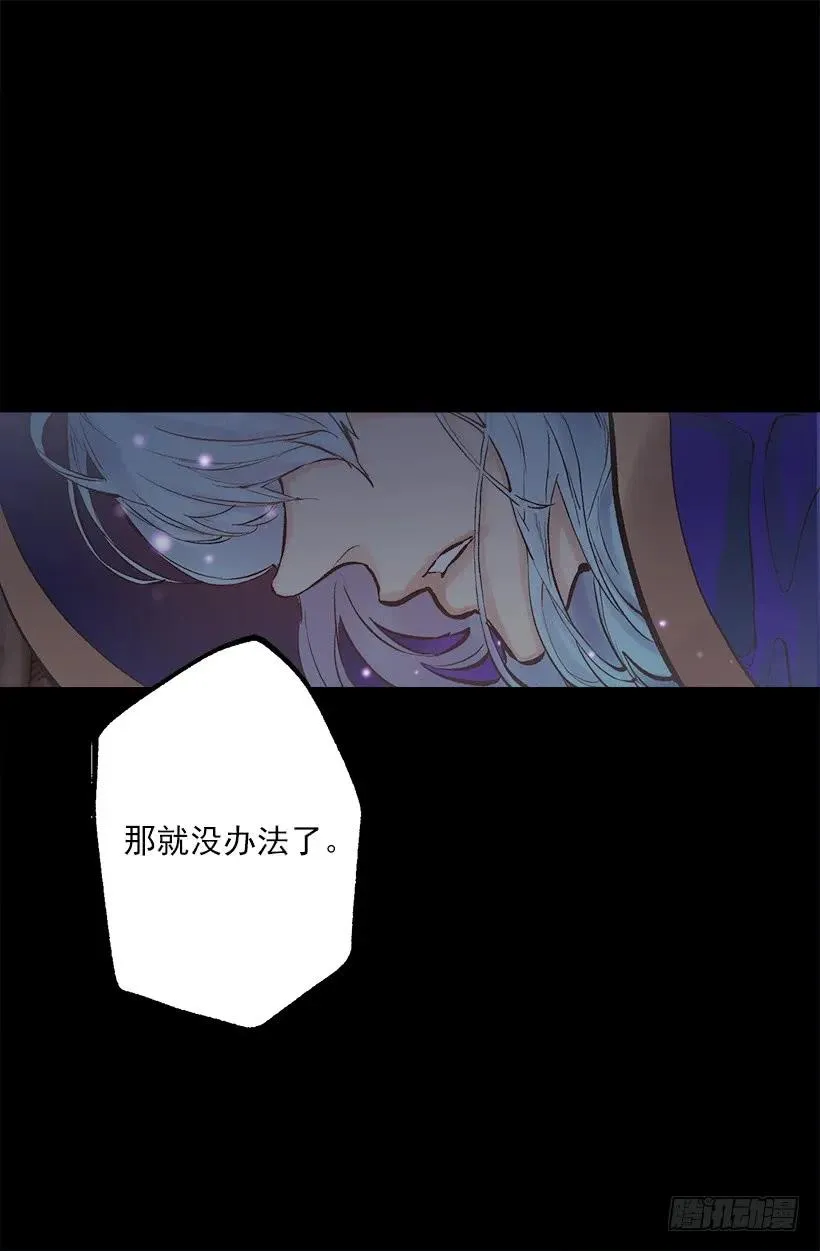 249.你会后悔的 第21页