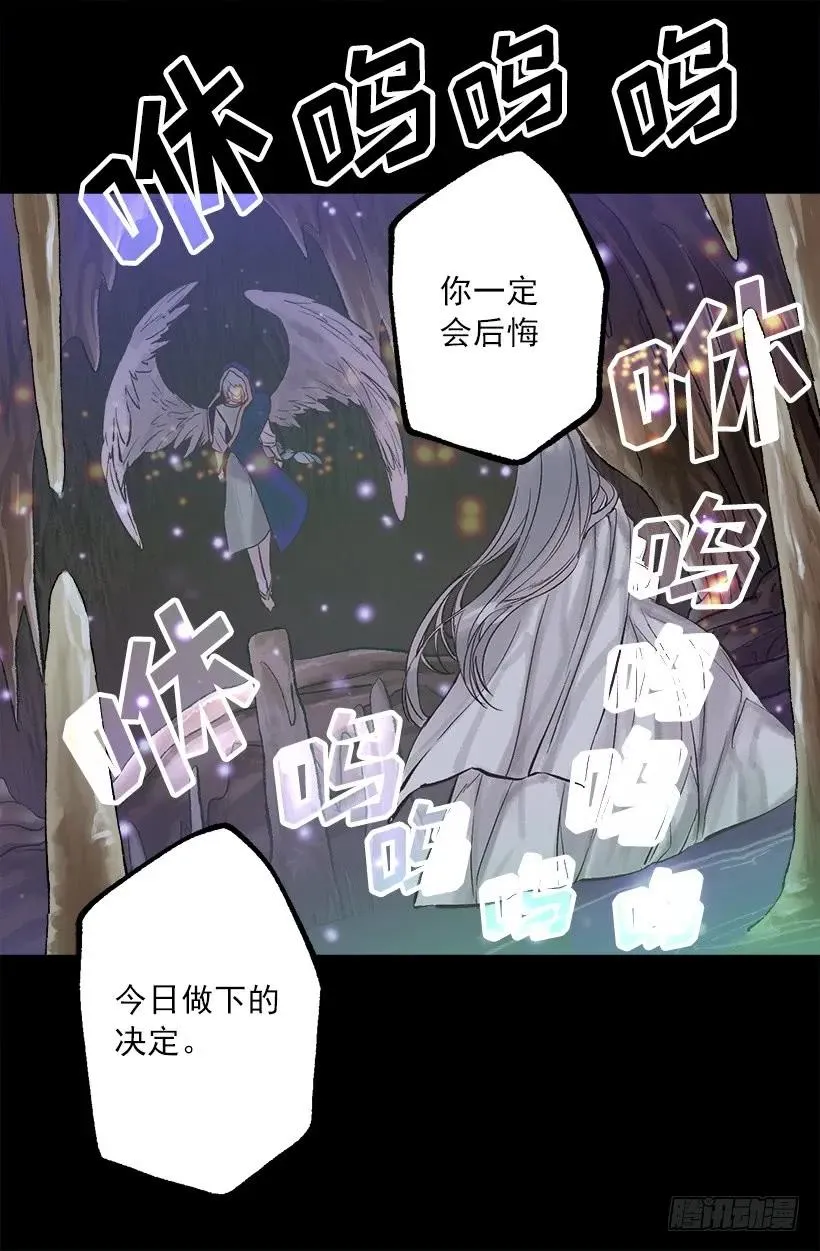 249.你会后悔的 第23页