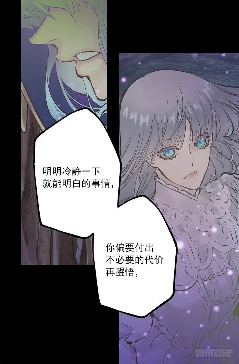 249.你会后悔的 第24页