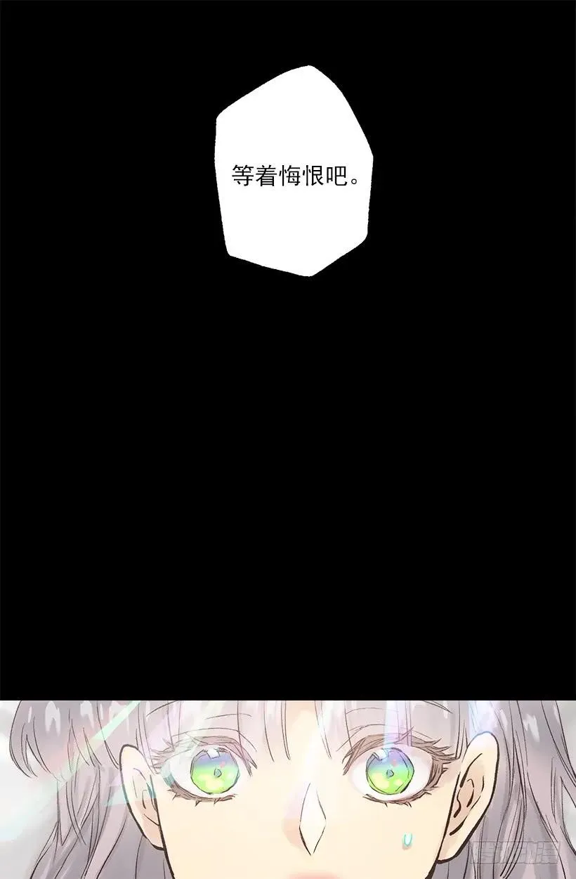 249.你会后悔的 第26页