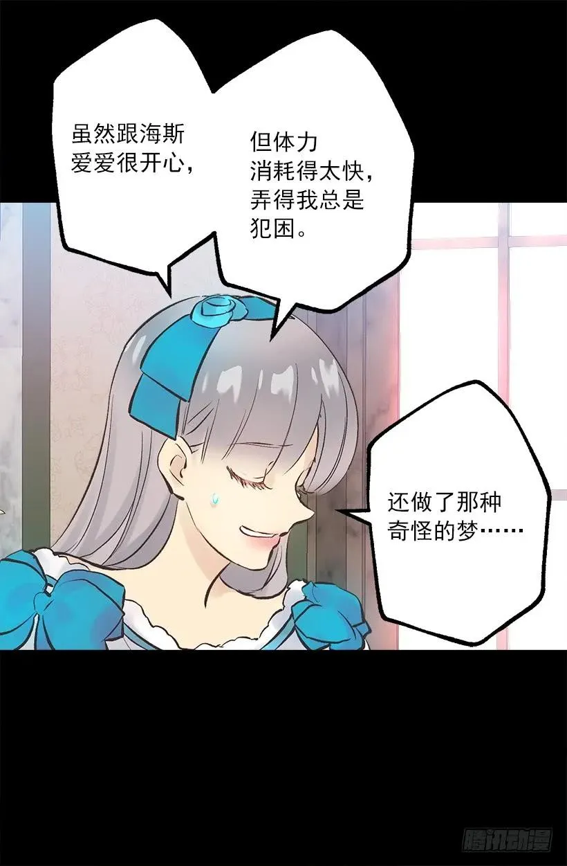 249.你会后悔的 第30页