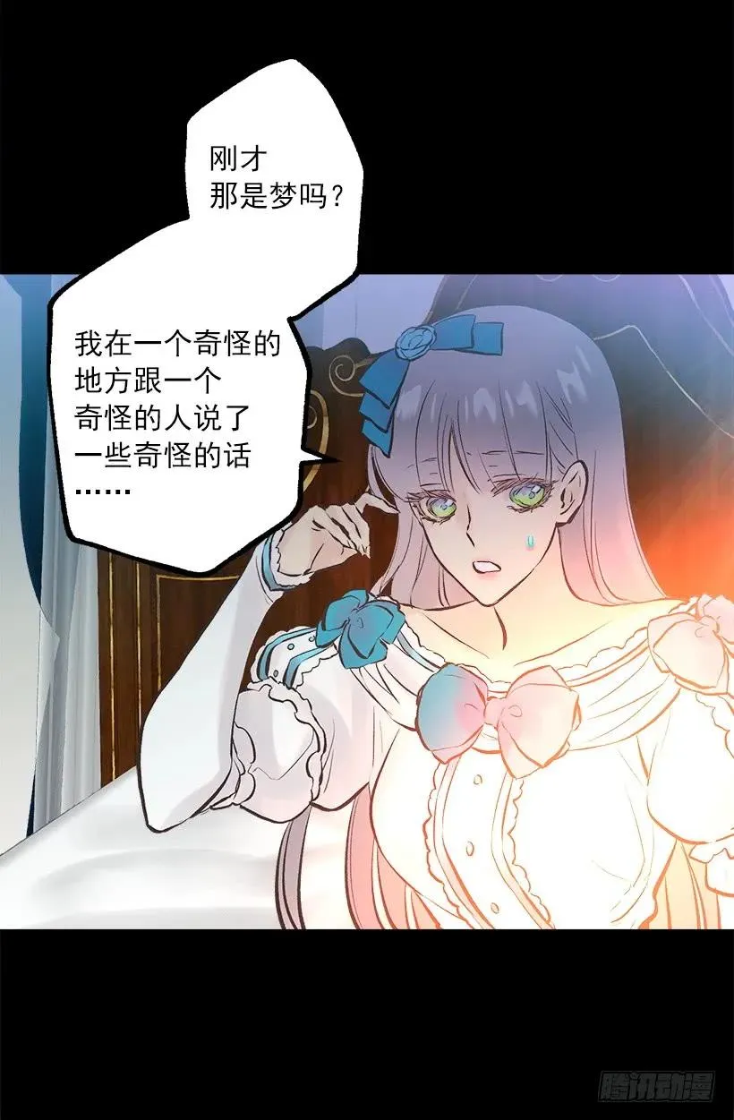 250.做了一个奇怪的梦 第4页