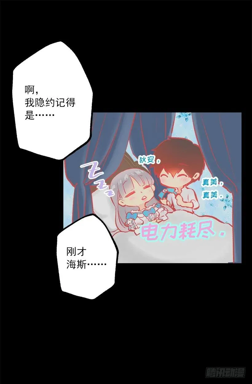 250.做了一个奇怪的梦 第9页