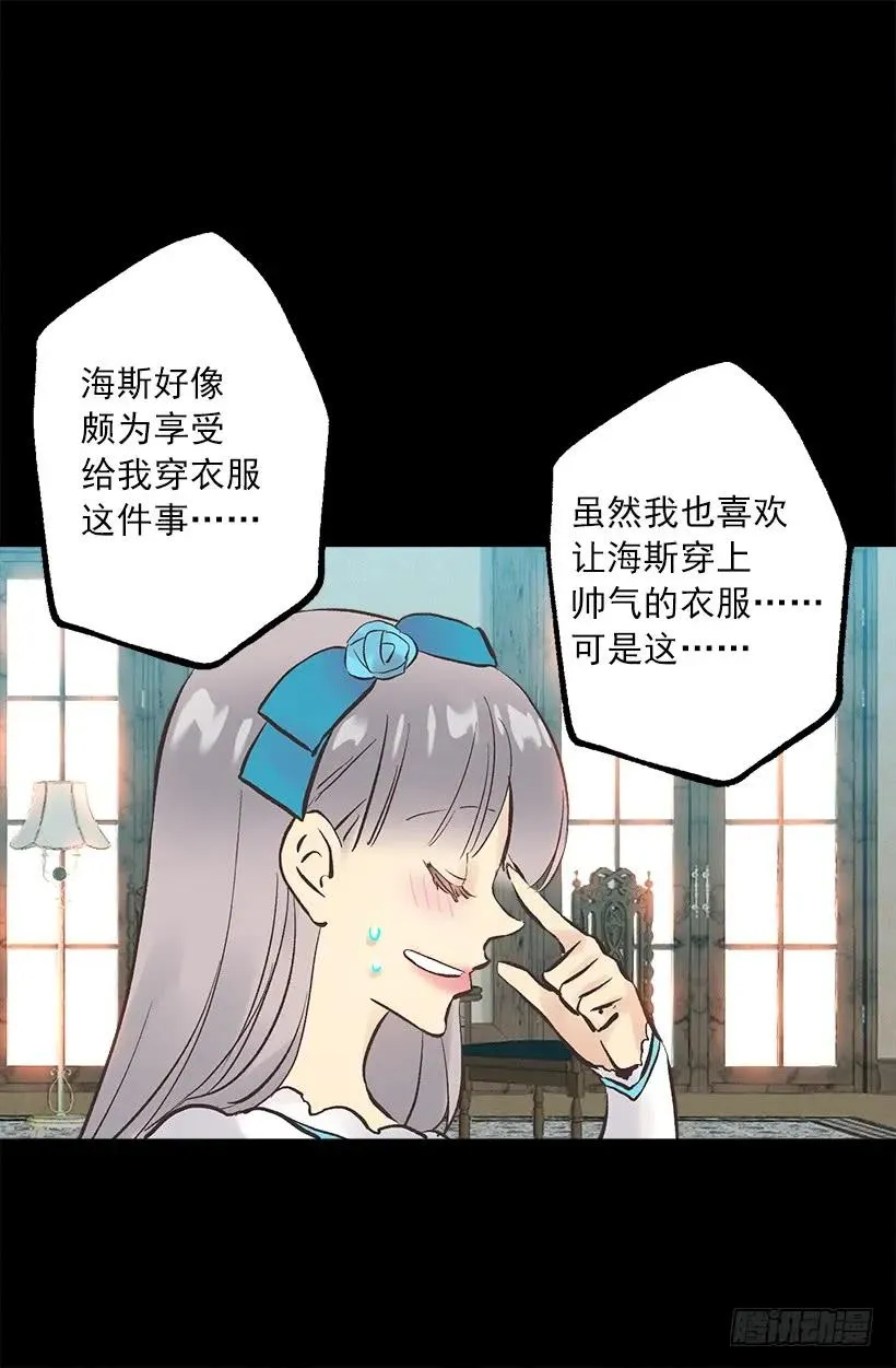 250.做了一个奇怪的梦 第10页