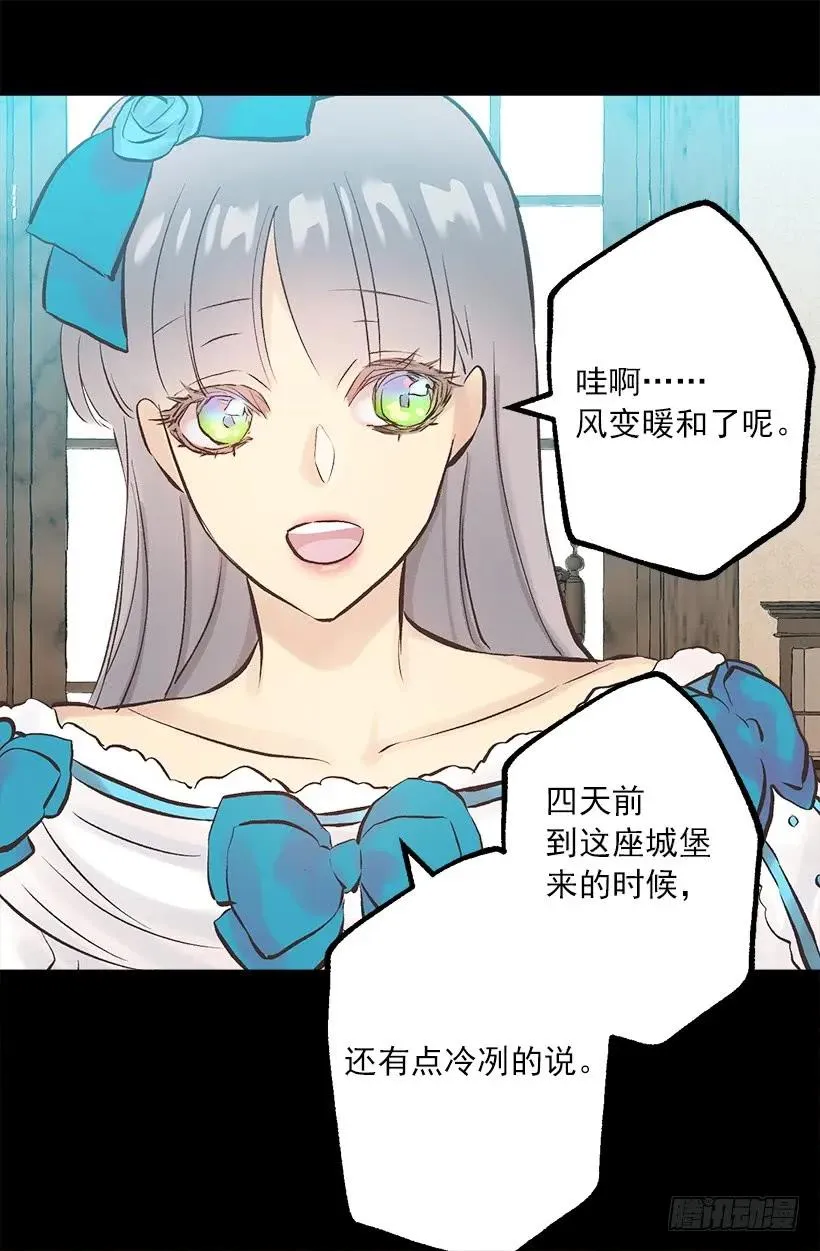 250.做了一个奇怪的梦 第16页