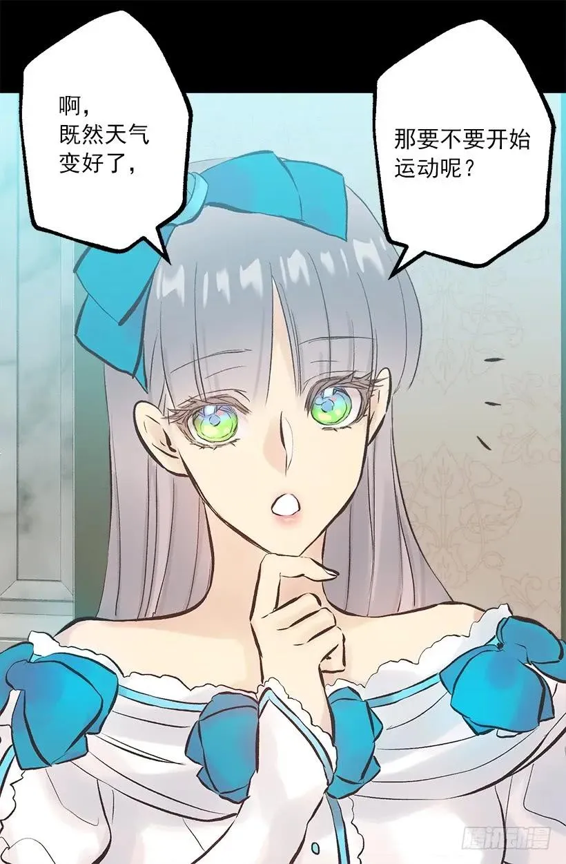 250.做了一个奇怪的梦 第18页