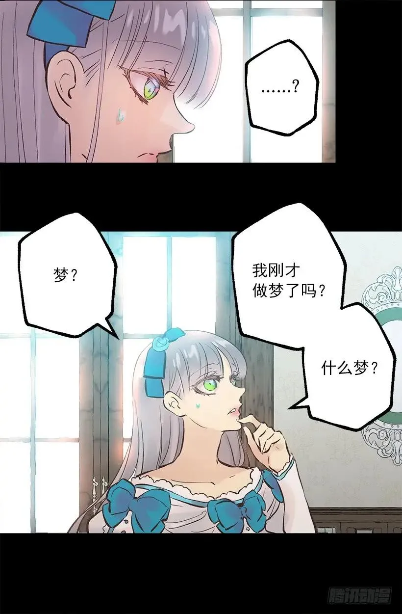 250.做了一个奇怪的梦 第20页