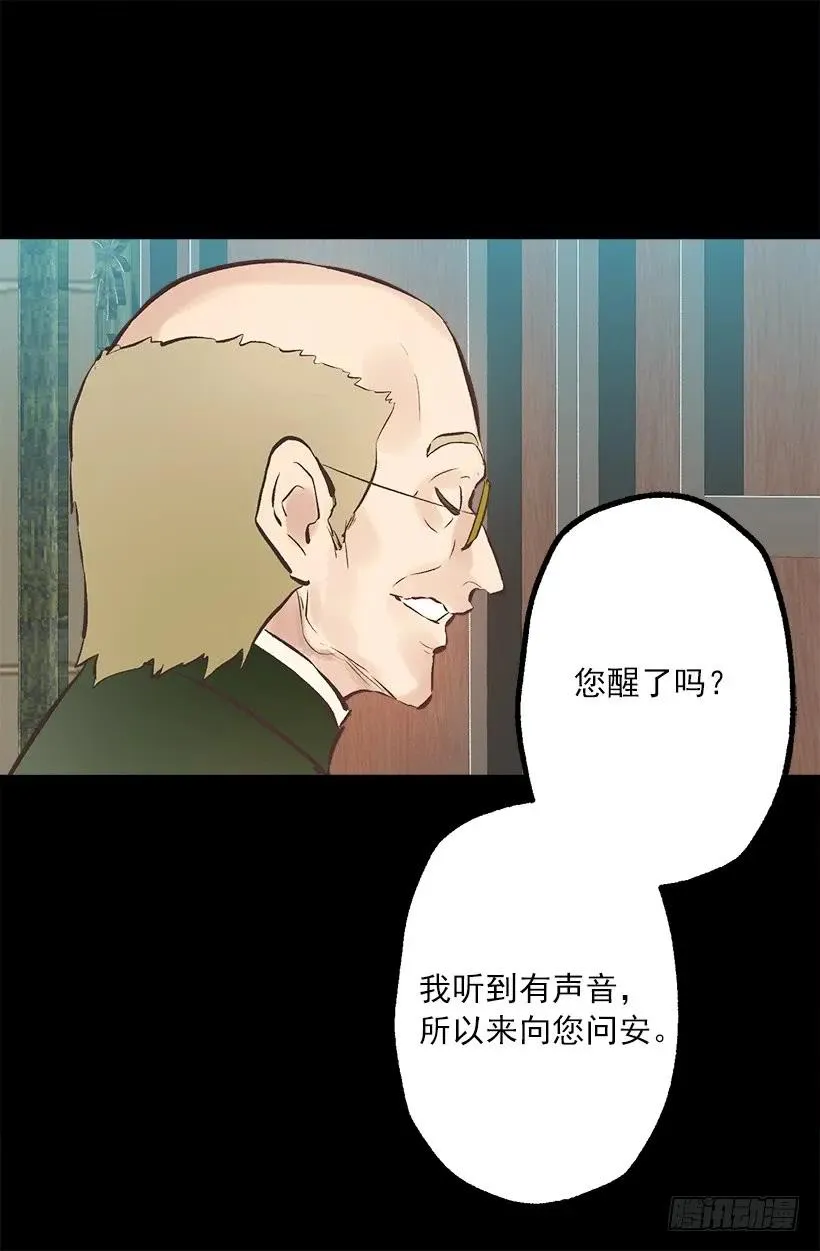 250.做了一个奇怪的梦 第22页