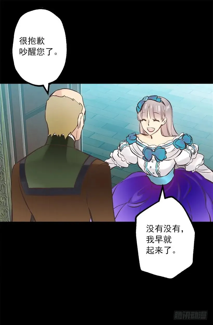 250.做了一个奇怪的梦 第23页