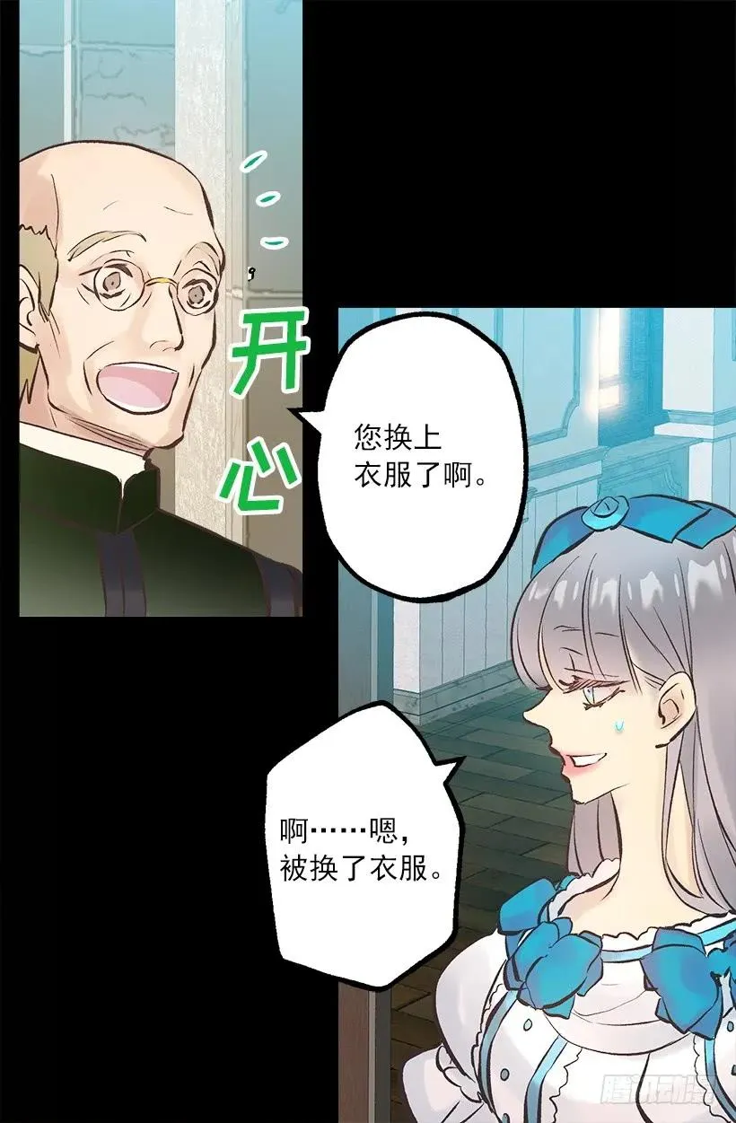 250.做了一个奇怪的梦 第24页