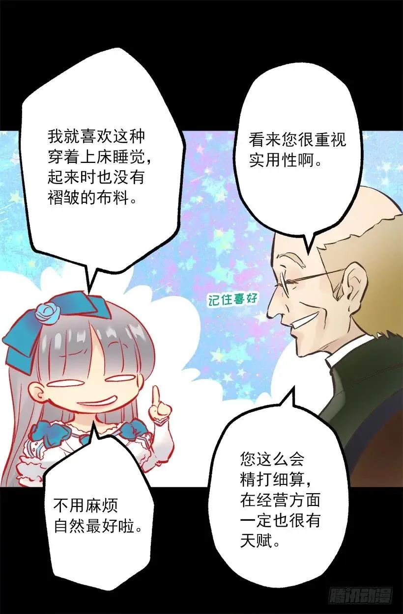 250.做了一个奇怪的梦 第26页