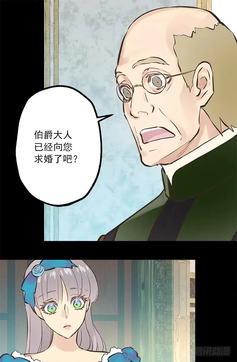 250.做了一个奇怪的梦 第29页