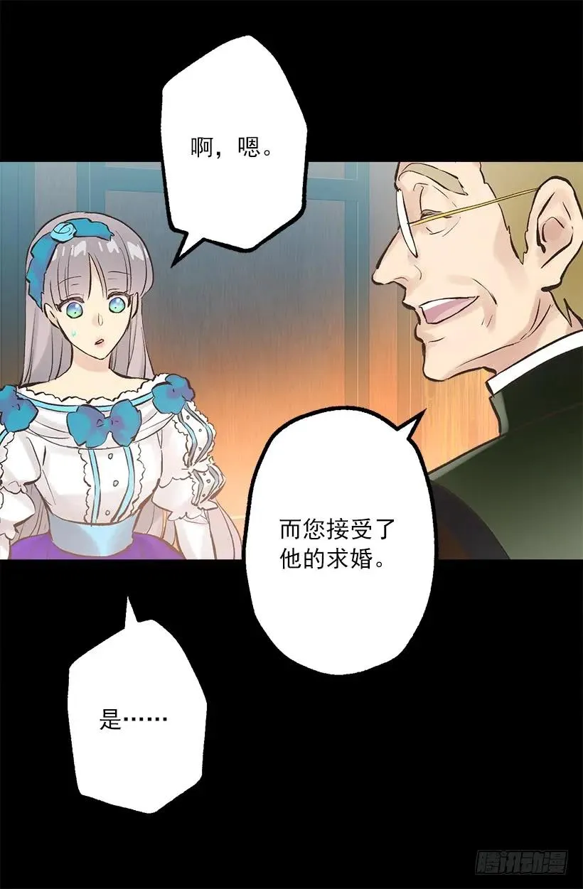 250.做了一个奇怪的梦 第30页