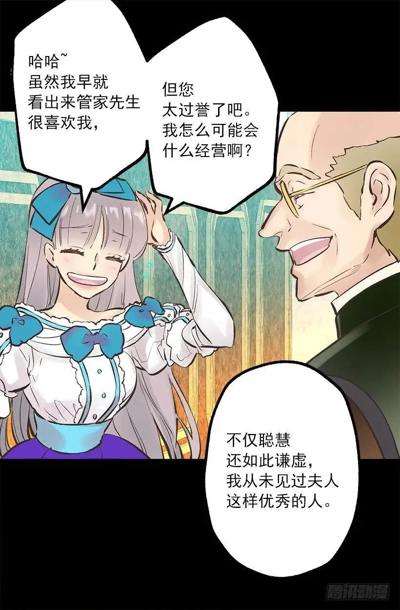 251.您是我侍奉一生的夫人 第2页