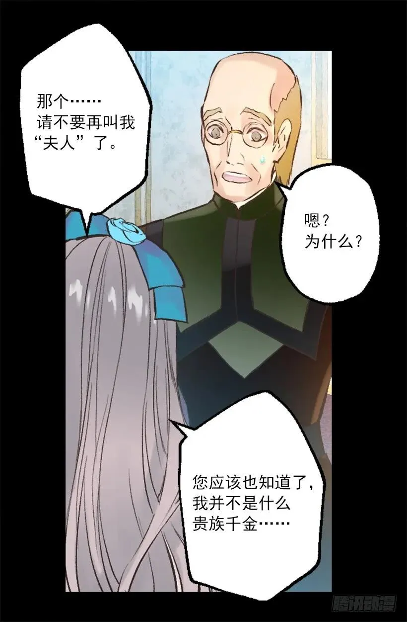 251.您是我侍奉一生的夫人 第3页