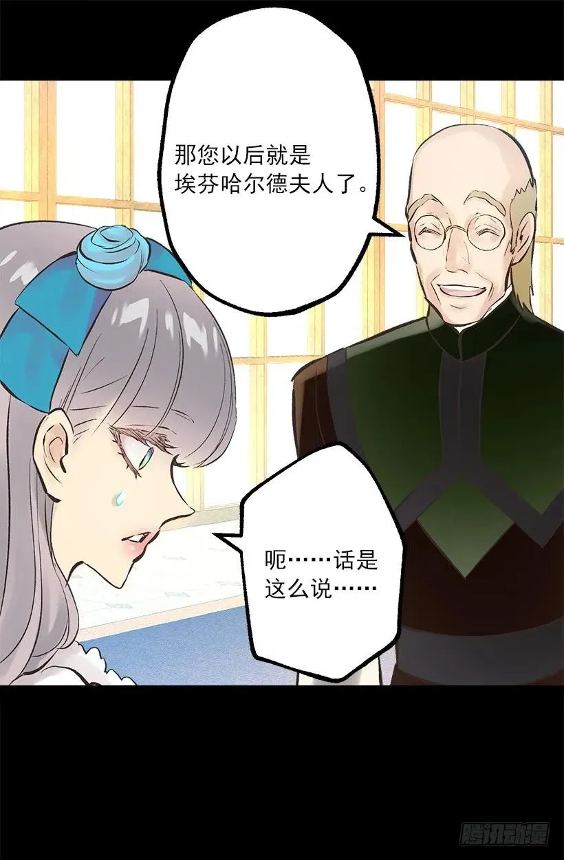251.您是我侍奉一生的夫人 第6页