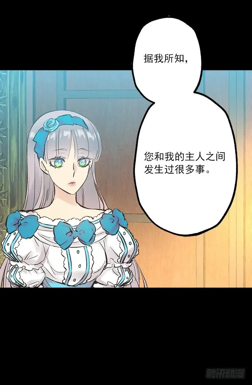 251.您是我侍奉一生的夫人 第7页