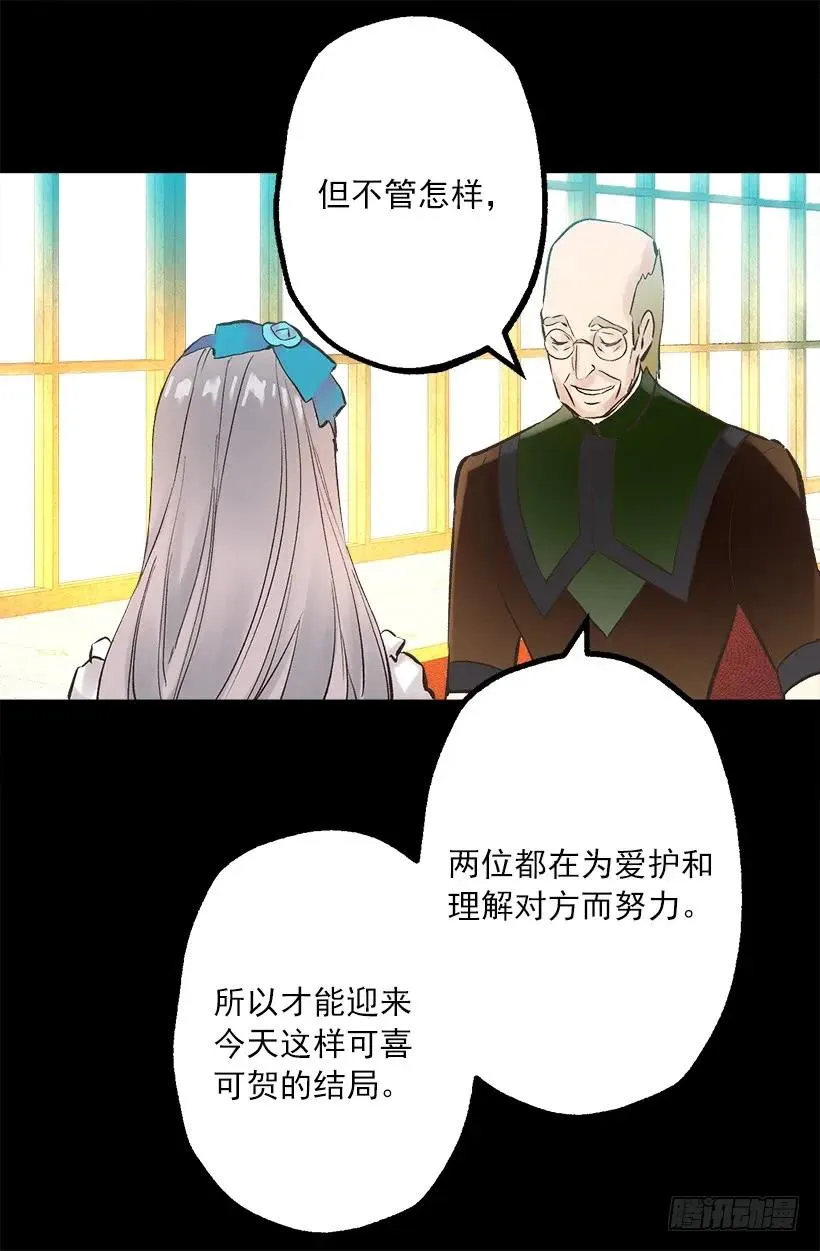 251.您是我侍奉一生的夫人 第8页