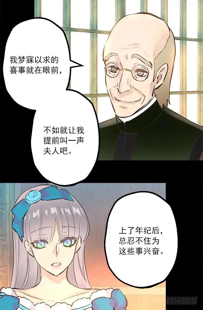 251.您是我侍奉一生的夫人 第9页